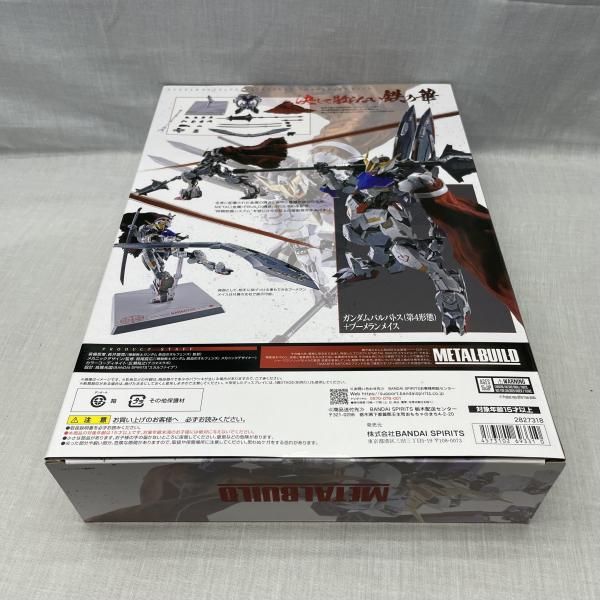 中古】未開)METAL BUILD ガンダムバルバトス(第4形態)＋ブーメラン