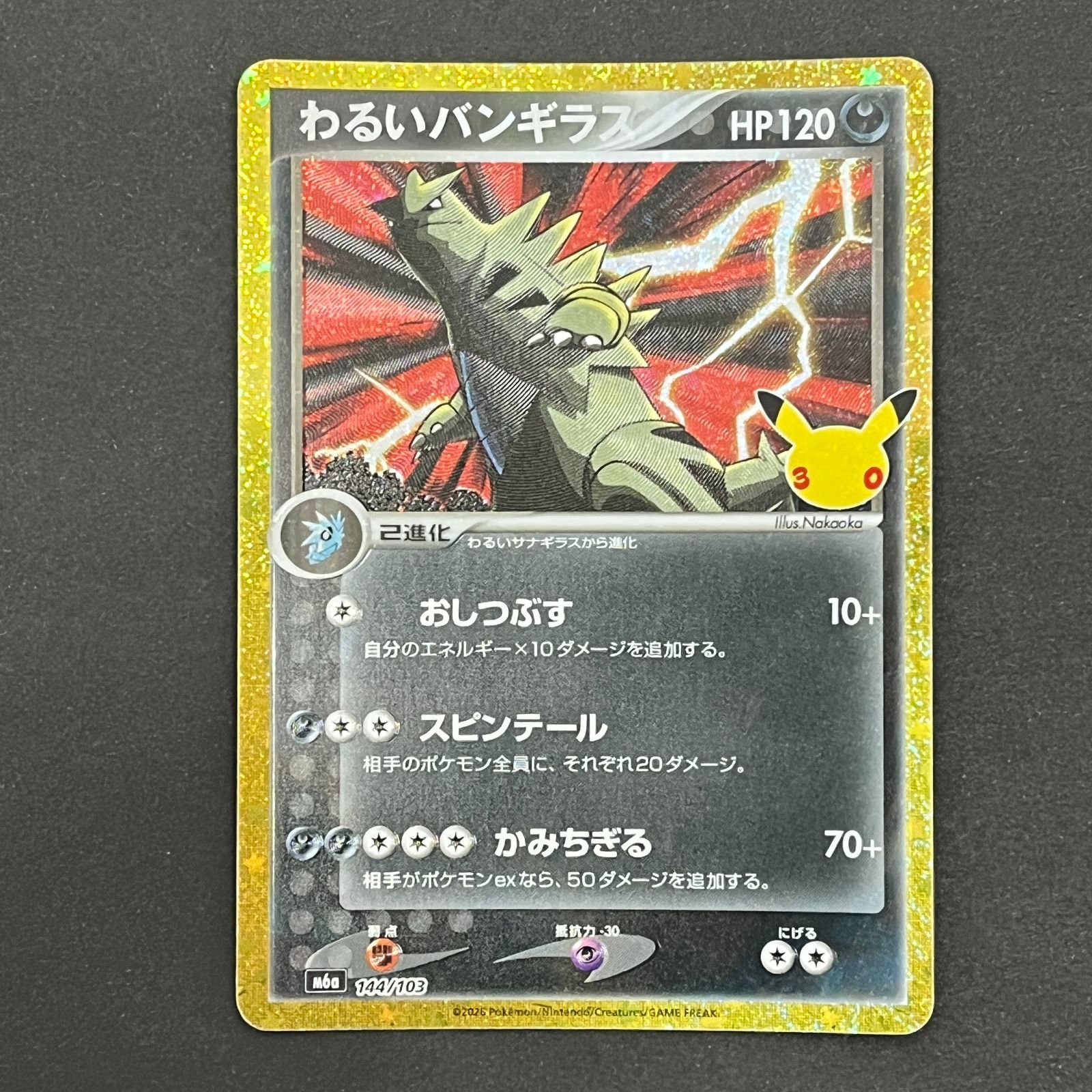 N080[PK]Y6330(ポケモンカード) わるいバンギラス 144/103 目立った傷