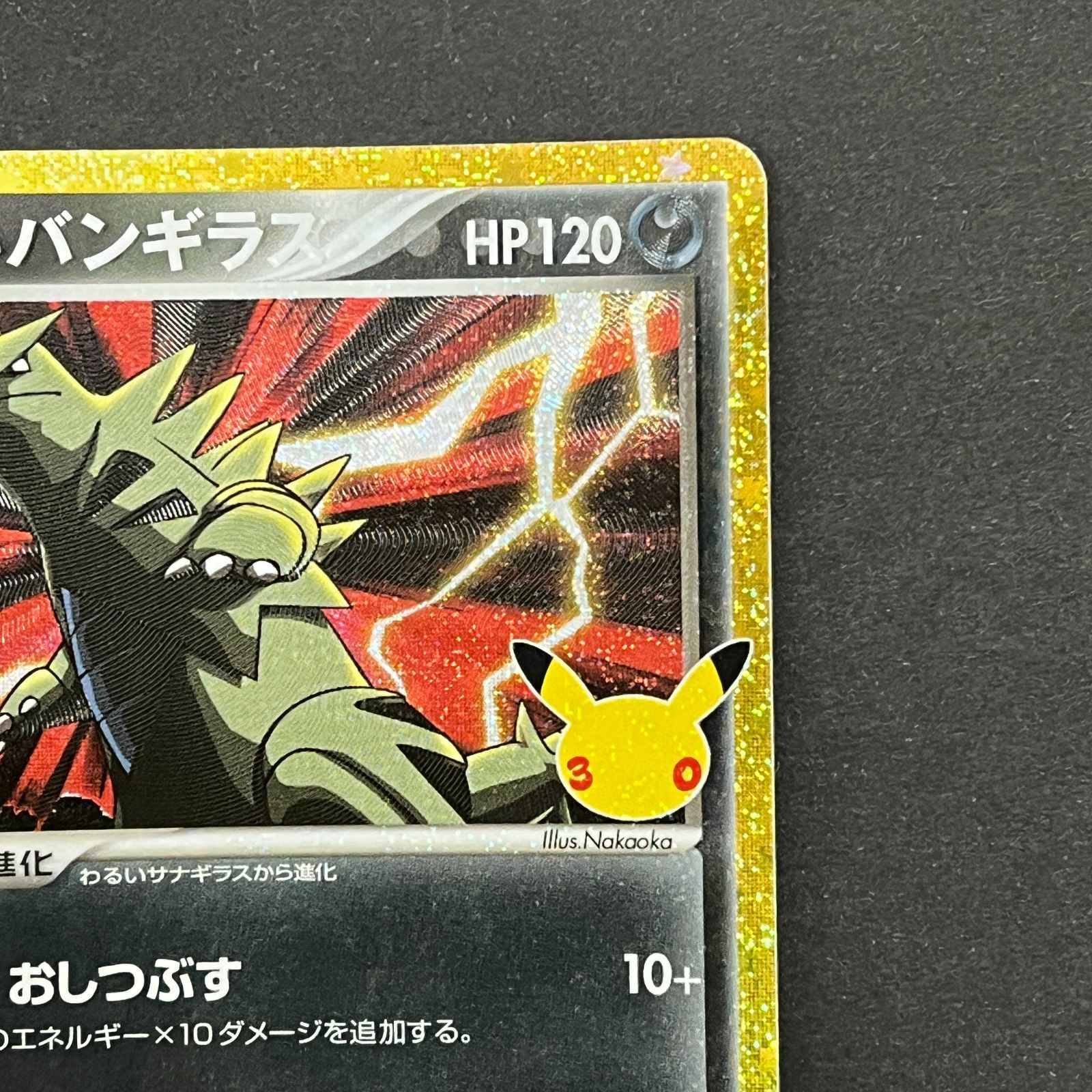 N080[PK]Y6330(ポケモンカード) わるいバンギラス 144/103 目立った傷