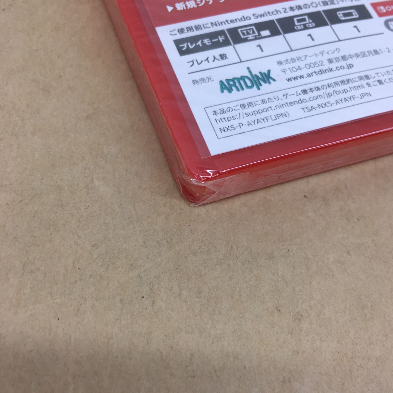 Nintendo Switch 2 ソフトA列車で行こう はじまる観光計画 Nintendo
