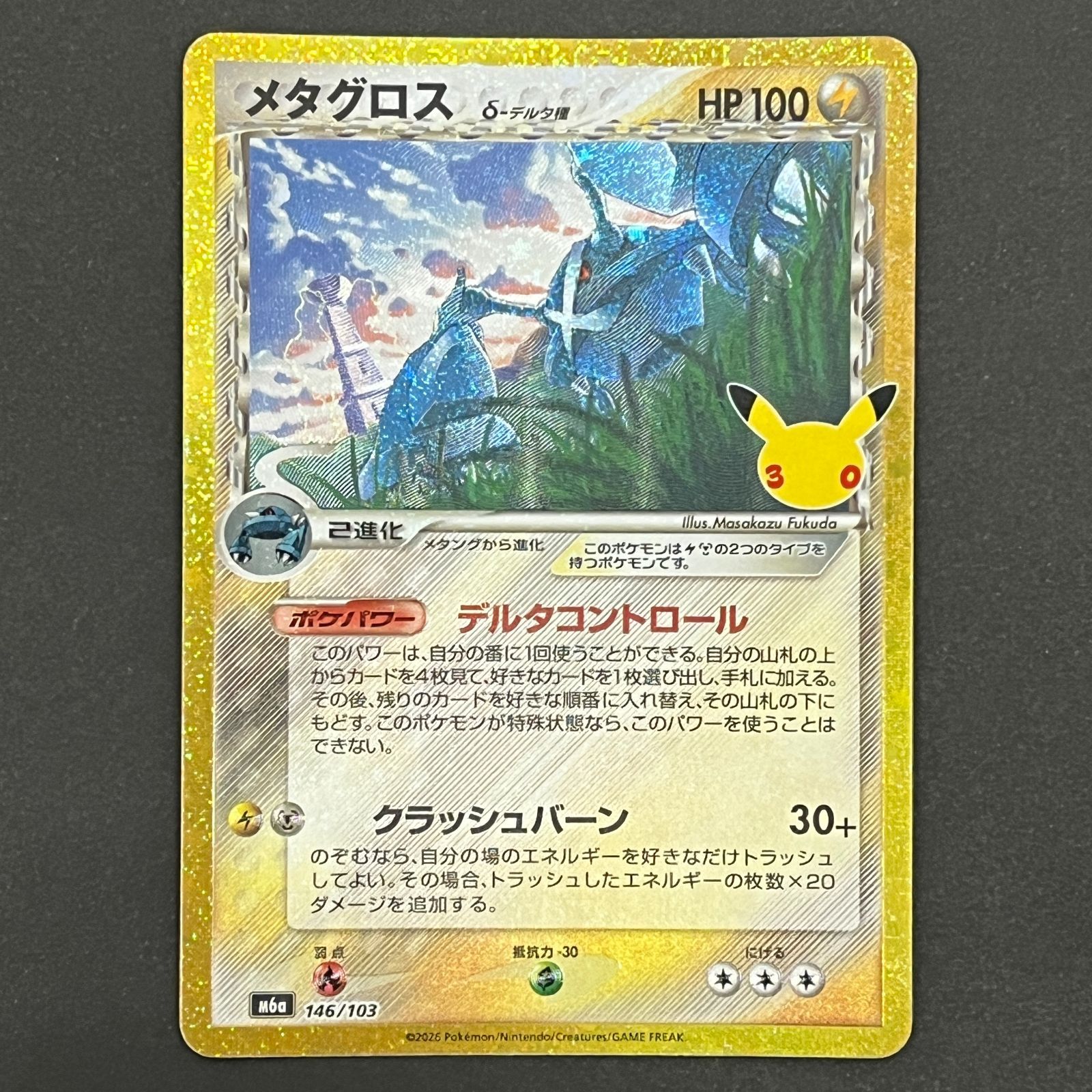 N080[PK]Y6337(ポケモンカード) メタグロス 146/103 2枚セット やや傷