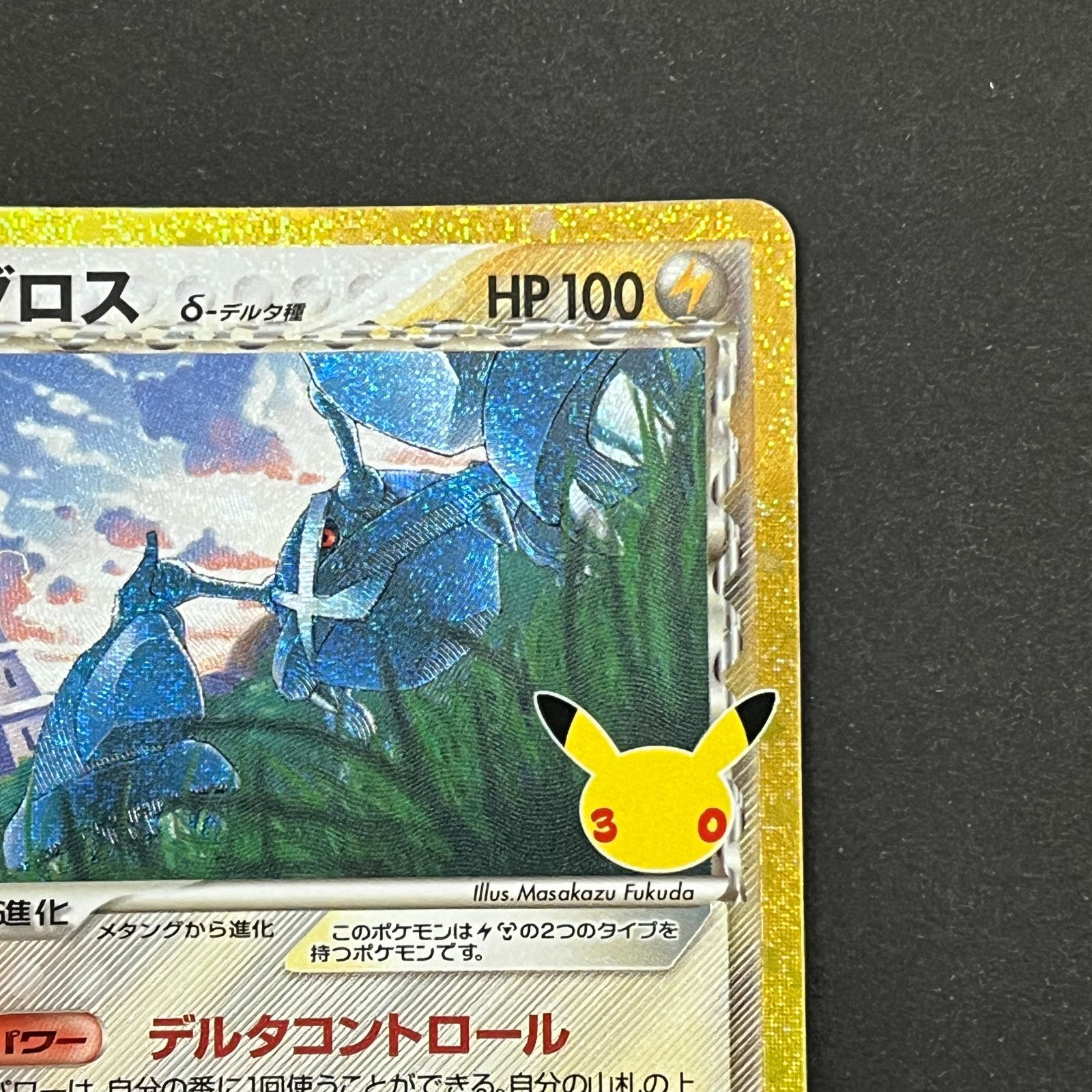 N080[PK]Y6337(ポケモンカード) メタグロス 146/103 2枚セット やや傷