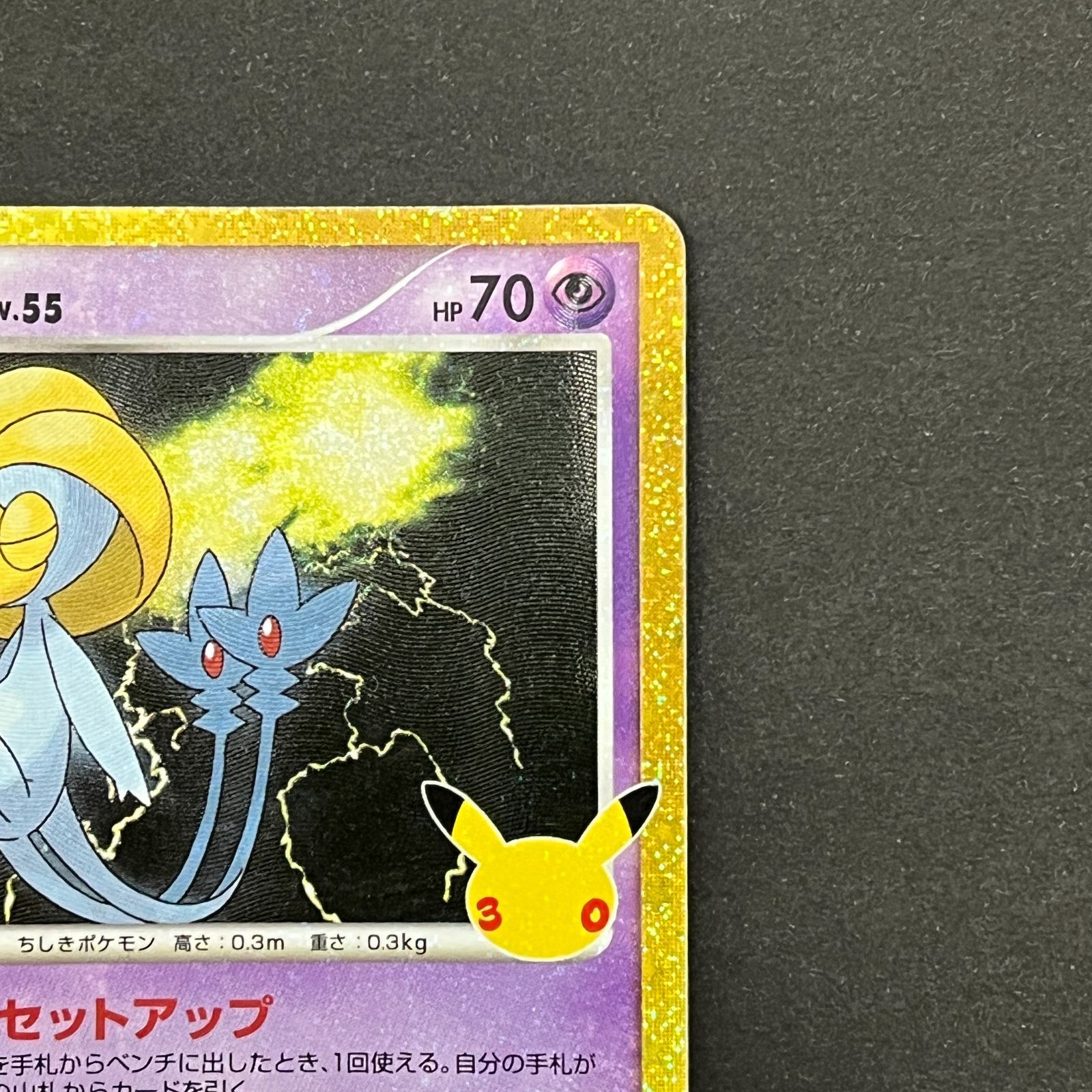 N080[PK]Y6338(ポケモンカード) ユクシー LV.55 148/103 2枚セット