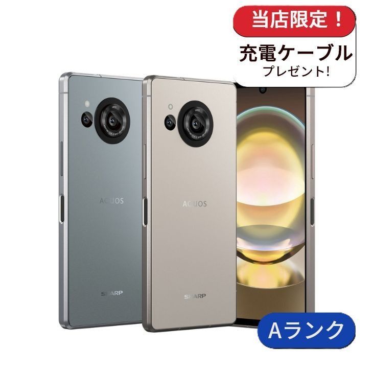AQUOS R8 SH-52D 256GB docomo版 中古 - メルカリ