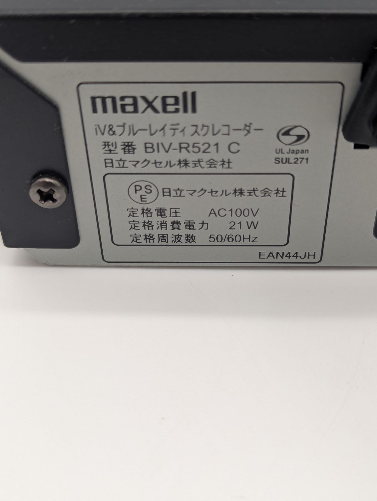 ジャンク品】maxell BIV R521 IVDR ブルーレイレコーダー - メルカリ