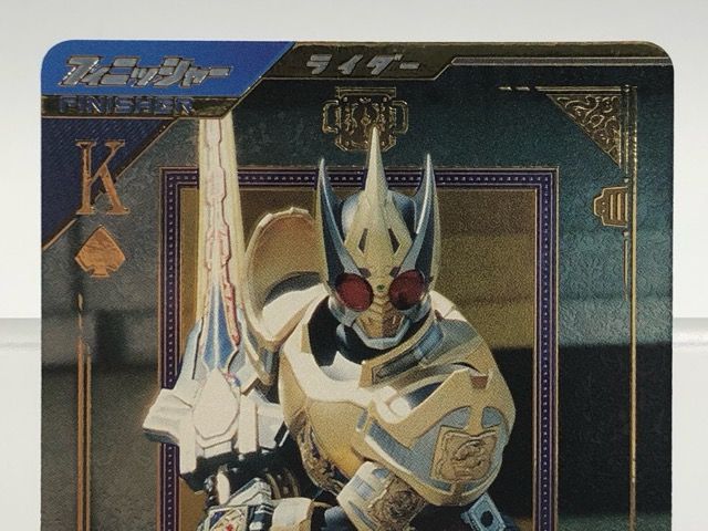 ガンバレジェンズ CX06-036☆ 仮面ライダーブレイド キングフォーム LR
