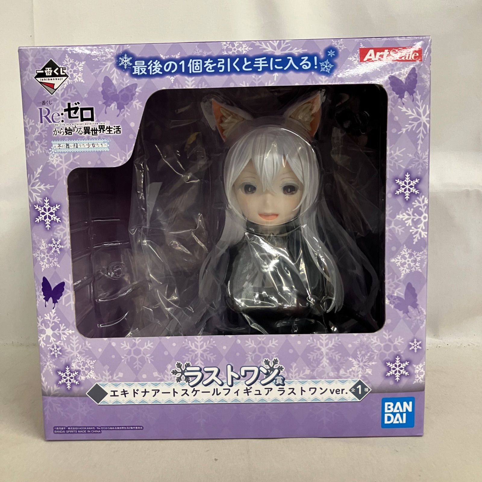 中古 一番くじ Re:ゼロから始める異世界生活 冬に舞い降りた少女たち