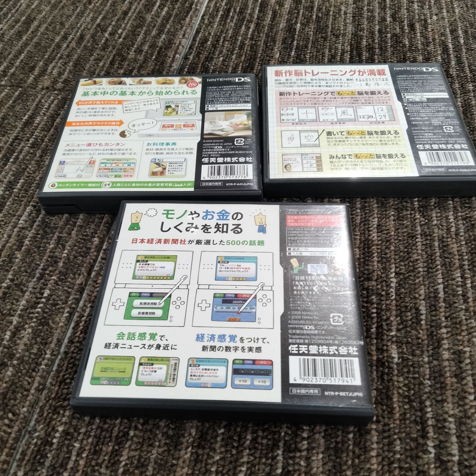 N-7615] ニンテンドー3DS用ソフト 3点セットまとめ売り - メルカリ