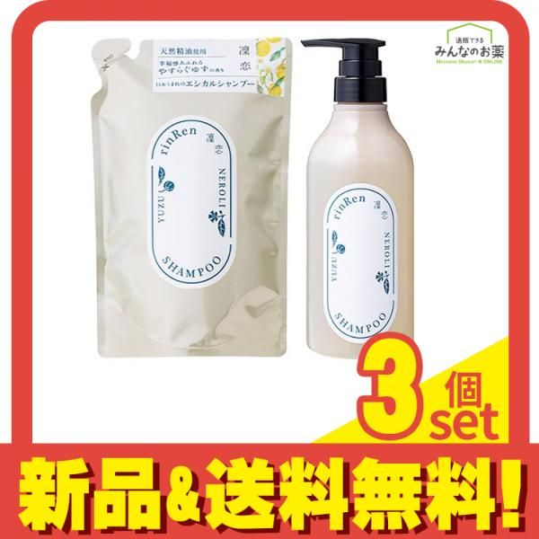 凜恋(リンレン) シャンプー ユズ&ネロリ 詰め替え用 400mL (&本体 480mL) 3個セット まとめ売り