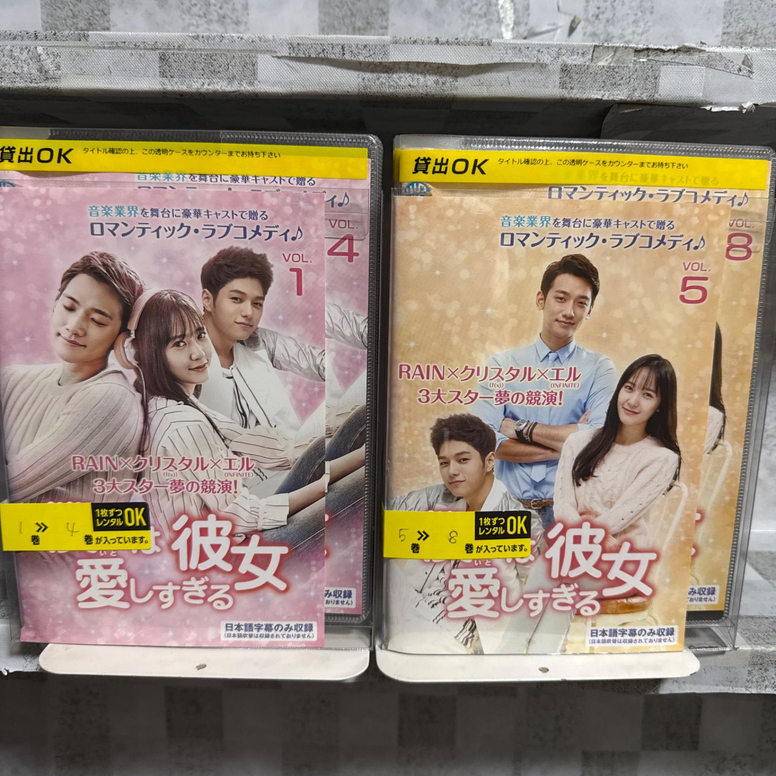韓国ドラマ DVD 僕には愛しすぎる彼女 1-8巻 全巻セット - メルカリ