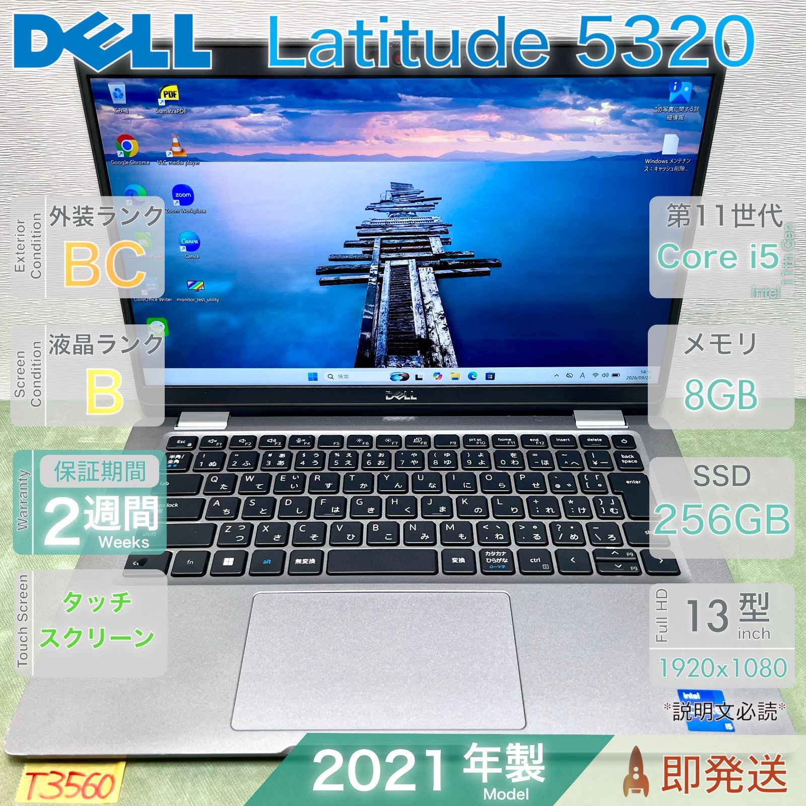 DELL Latitude 5320 Core i5 8GB 256GB 13.3インチ FHD タッチ - メルカリ