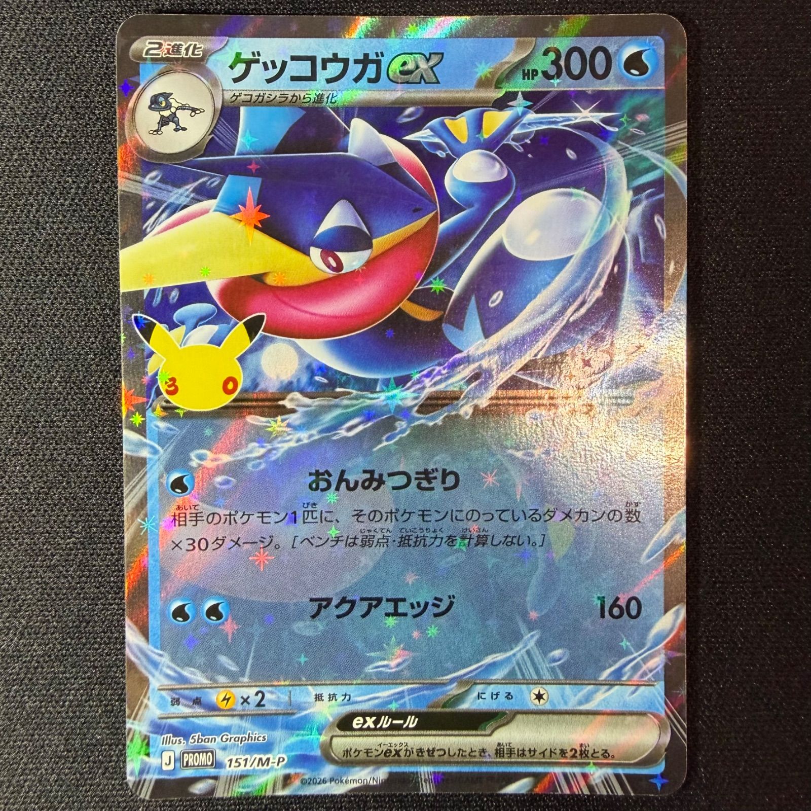 ポケモンカード ゲッコウガex 151/M-P ジムプロモ - メルカリ