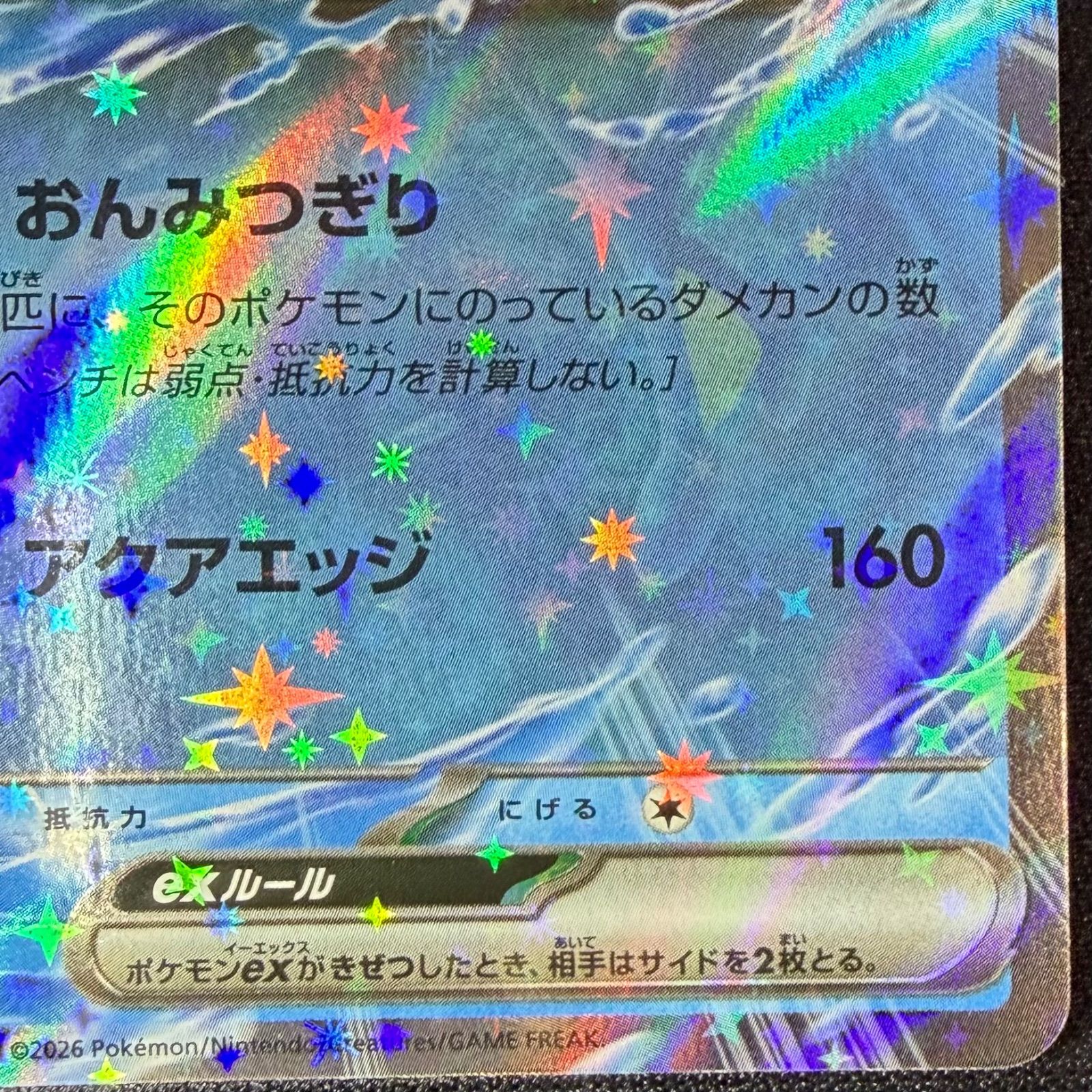 ポケモンカード ゲッコウガex 151/M-P ジムプロモ - メルカリ