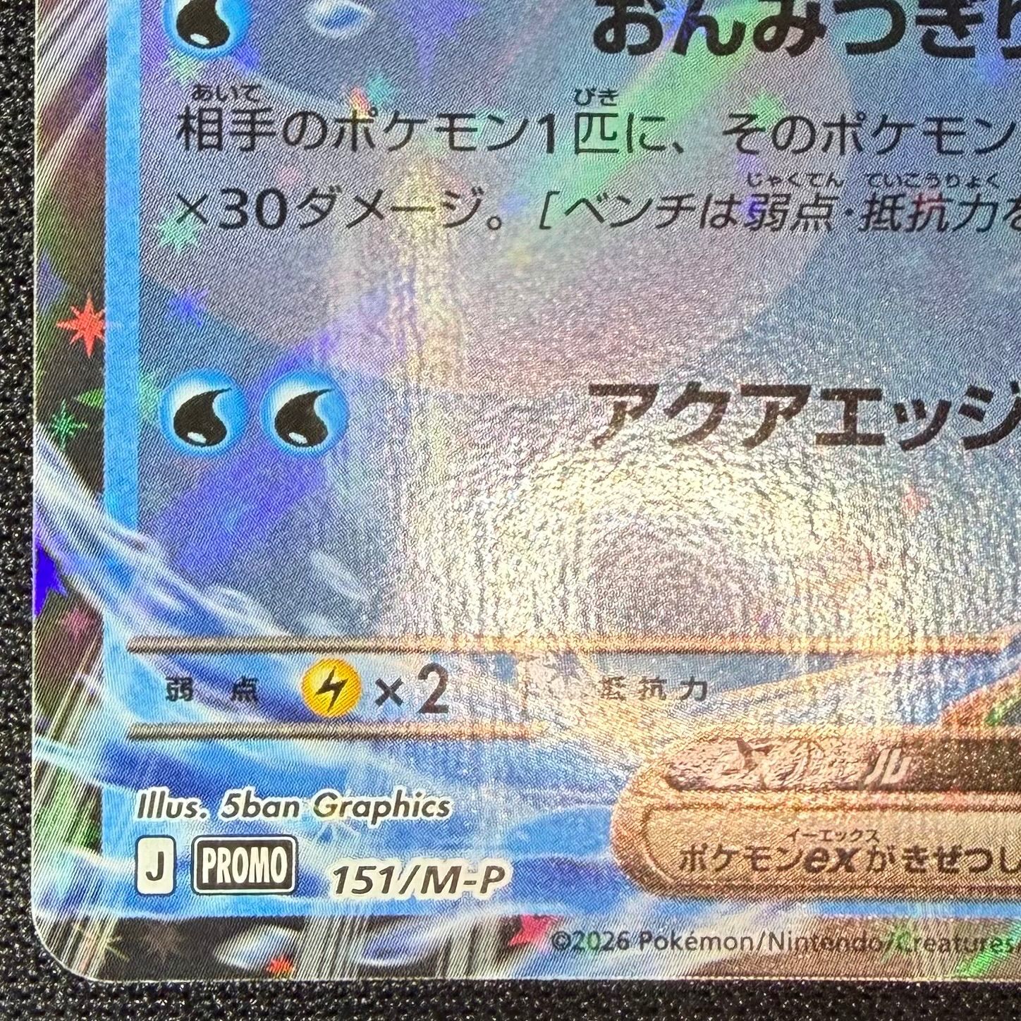 ポケモンカード ゲッコウガex 151/M-P ジムプロモ - メルカリ
