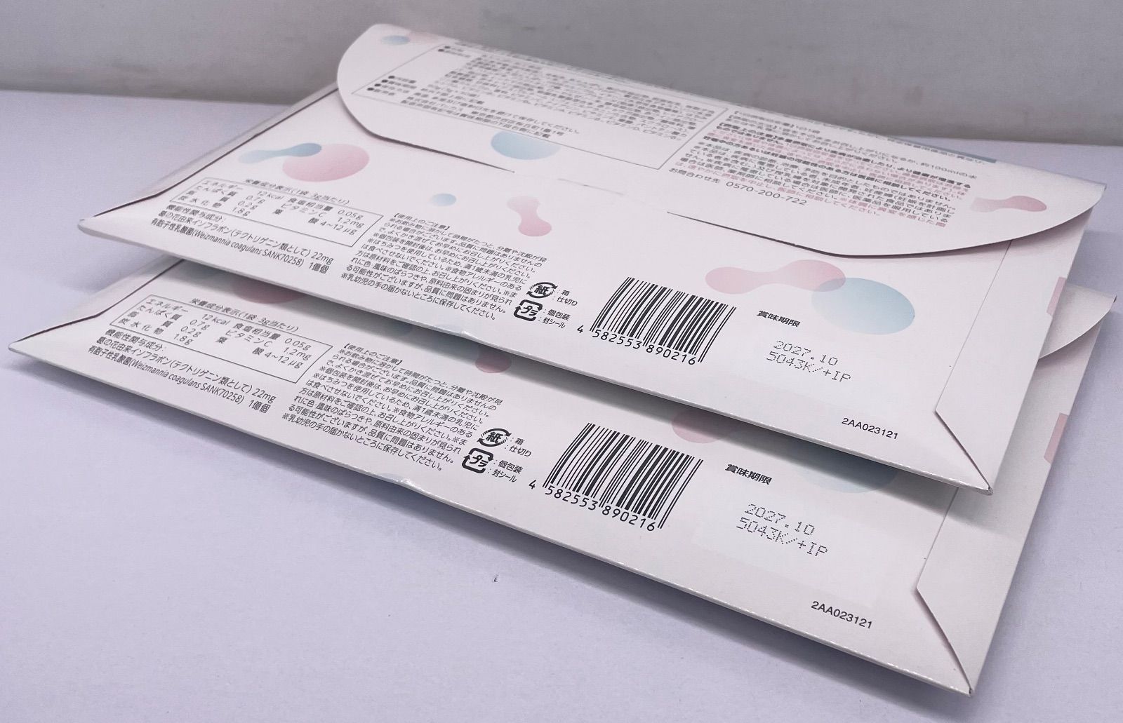 バッカス オイグルト ヨーグルト風味 30袋セット 2箱セット 管理M
