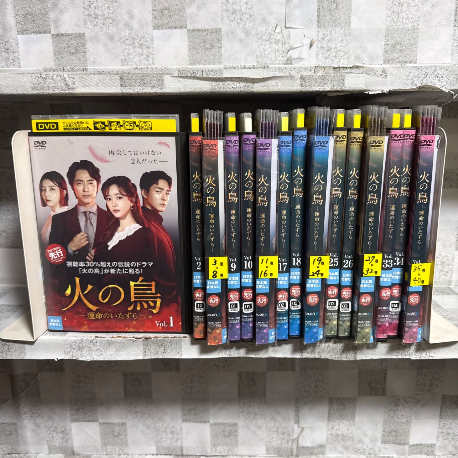 韓国ドラマ DVD 火の鳥 運命のいたずら 1-40巻 全巻セッ - メルカリ