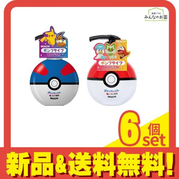 REACH リーチキッズポンプ ジェル歯みがき ぶどう香味 ポケットモンスター 250g (&いちご香味 ポケットモンスター 250g) 6個セット まとめ売り 7,923円