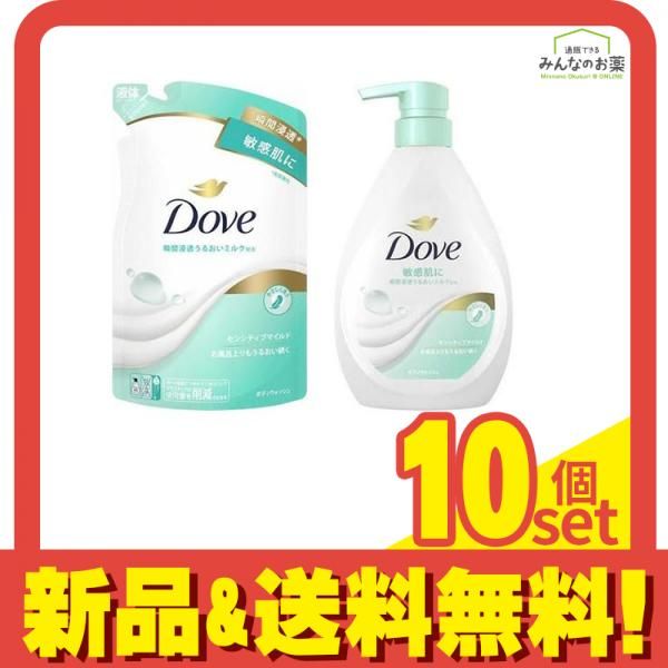 Dove ダヴ ボディウォッシュ センシティブマイルド 詰め替え用 330g (&本体ポンプ 470g) 10個セット まとめ売り