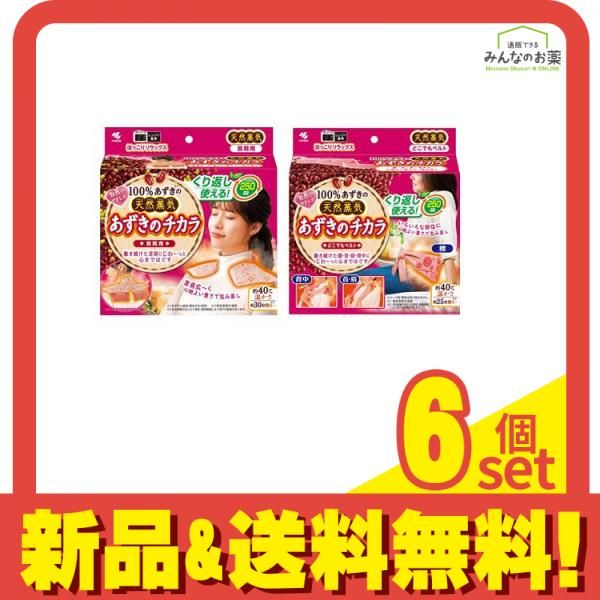 小林製薬 あずきのチカラ 首肩用 1個入 (&どこでもベルト 1個入) 6個セット まとめ売り