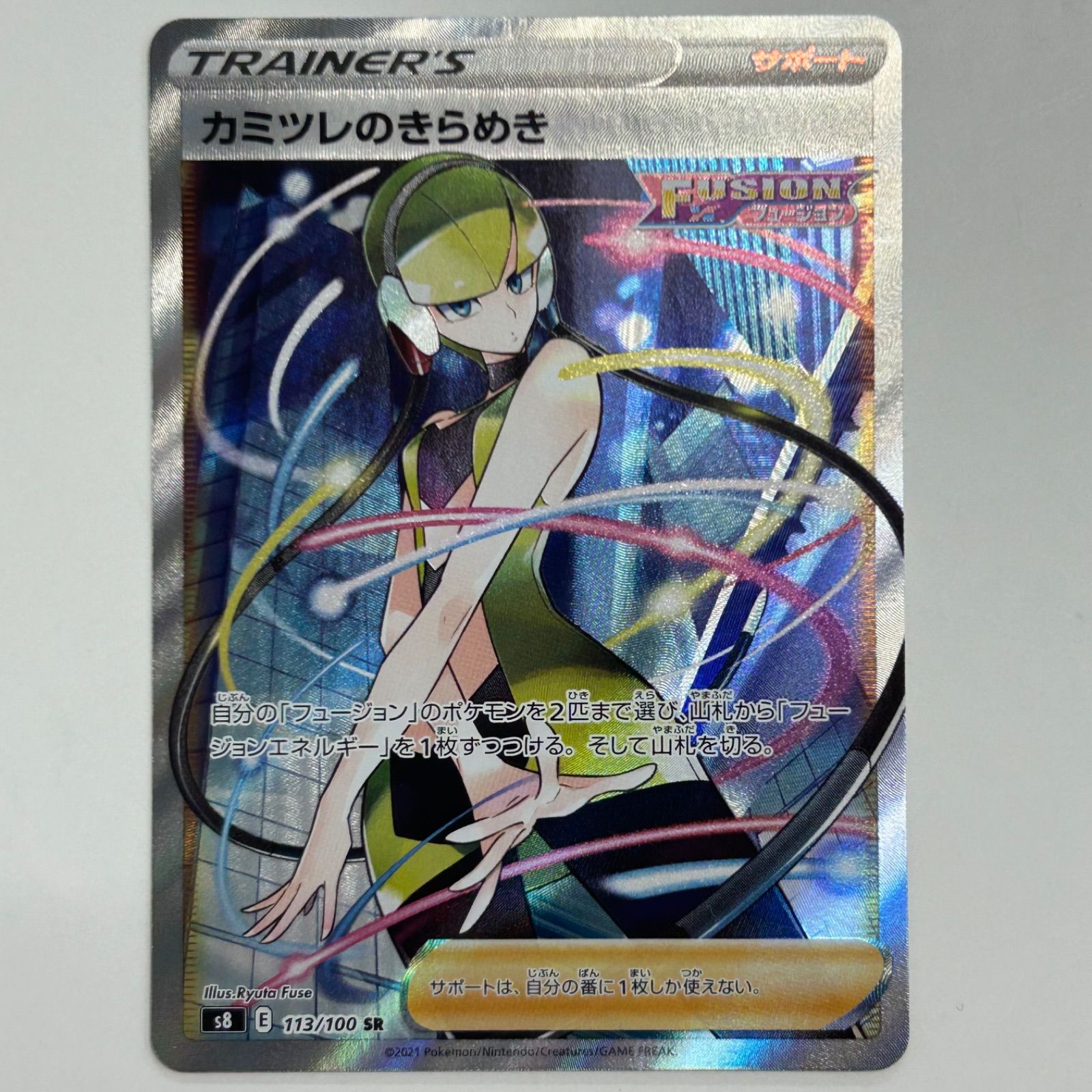 盛岡】カミツレのきらめき SR s8 113/100 - メルカリ