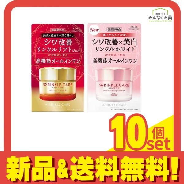 グレイスワン リンクルケア モイストリペア ジェルクリームEX 100g (& ホワイトモイストリペアジェルクリームEX 100g) 10個セット まとめ売り 37,417円