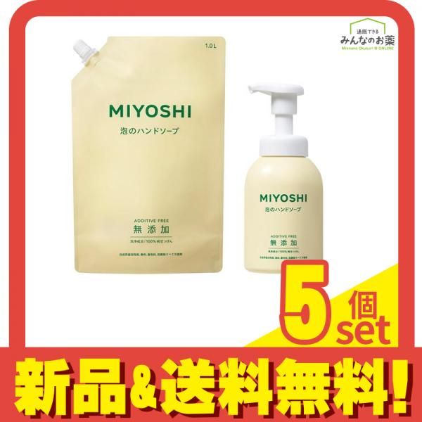 ミヨシ石鹸 無添加せっけん 泡のハンドソープ 詰め替え用 1000L (&本体 350mL) 5個セット まとめ売り