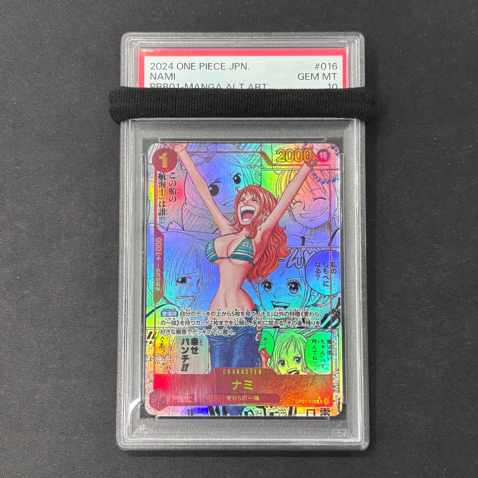 ワンピースカード PSA10 ナミ コミパラ OP01-016 A002 - メルカリ
