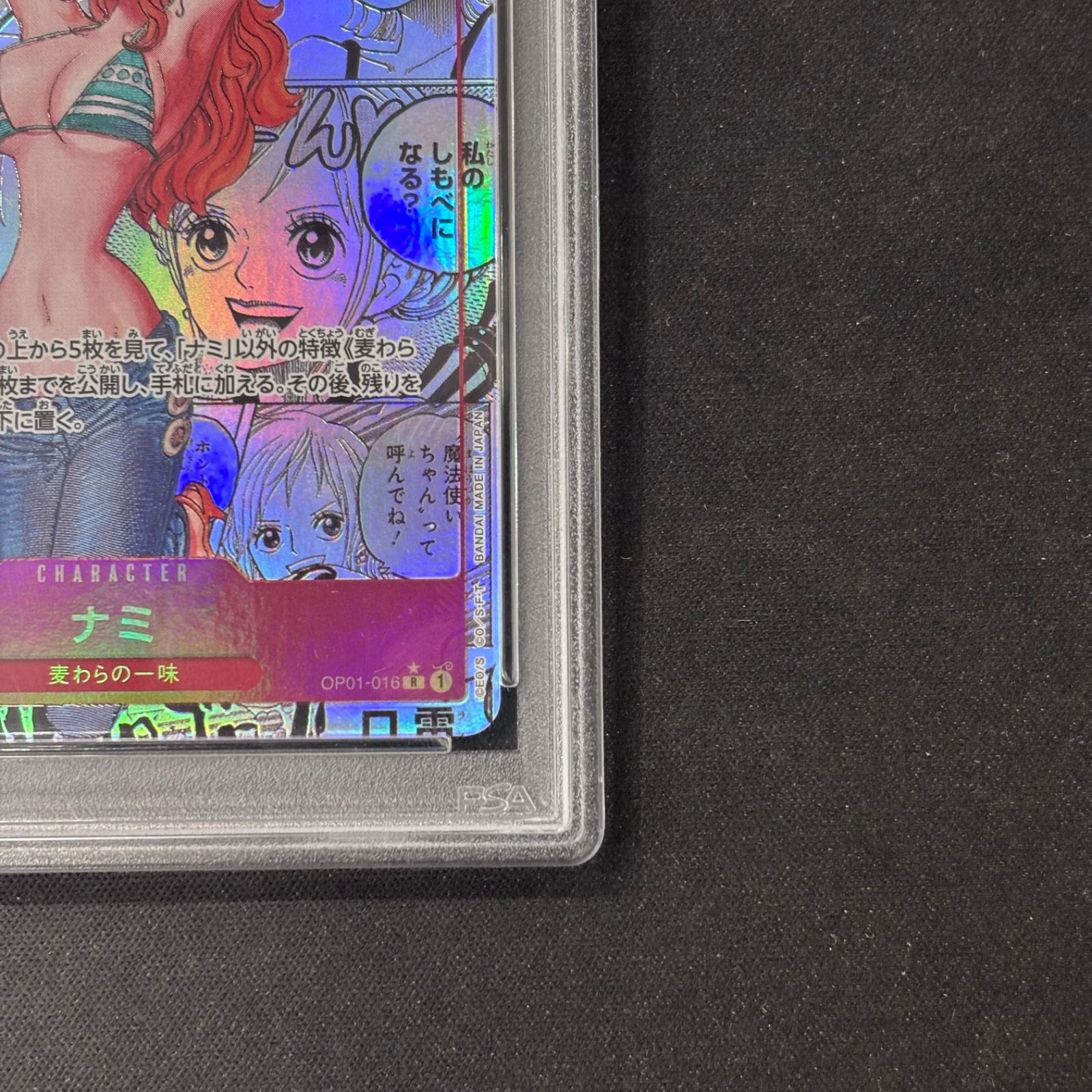 ワンピースカード PSA10 ナミ コミパラ OP01-016 A002 - メルカリ