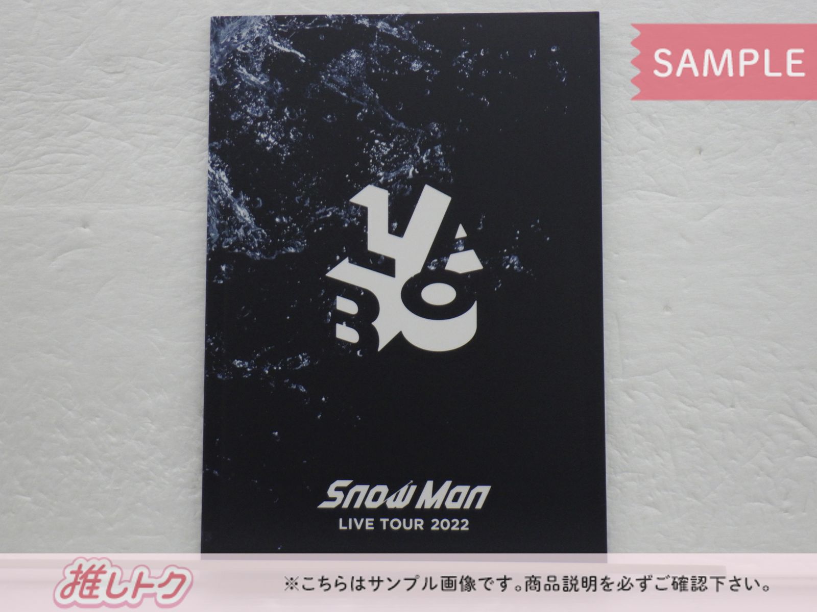 Snow Man DVD LIVE TOUR 2022 Labo. 通常盤(初回スリーブ仕様) 3DVD