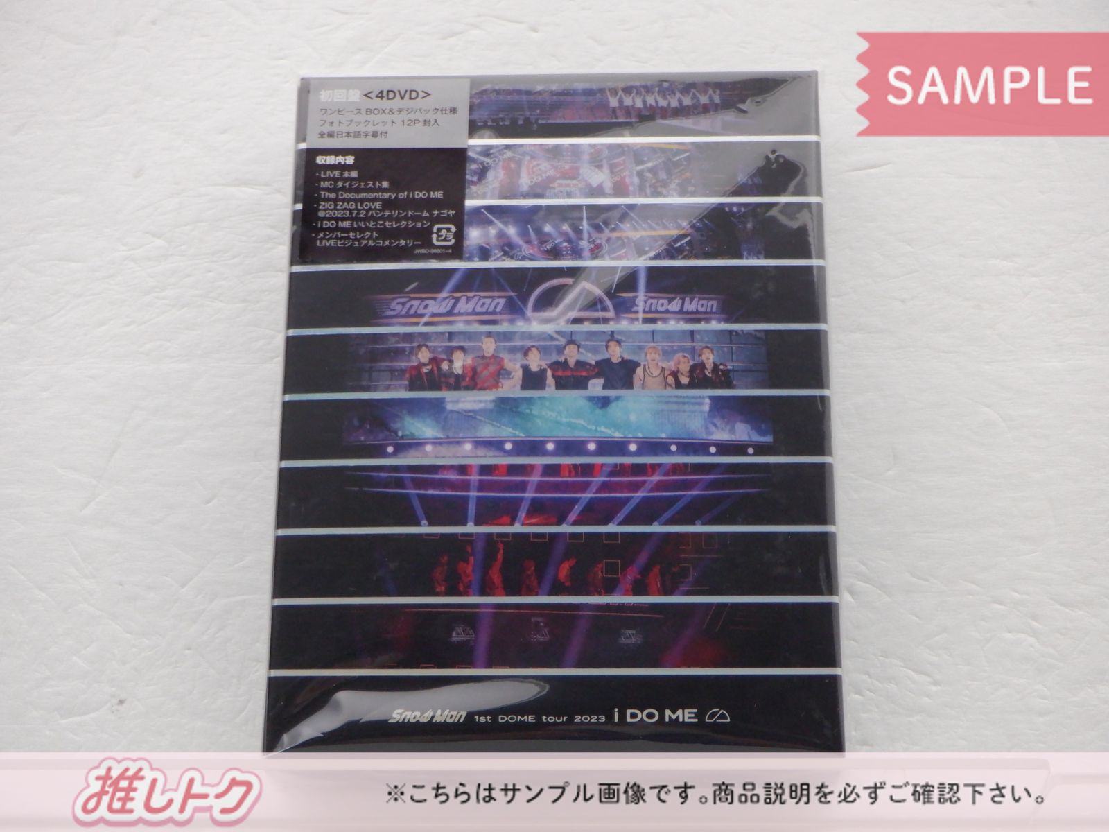  Man 1st DOME tour 初回盤 4DVD Snow Man DVD 1ST DOME tour 2023 i DO ME 初回盤 4DVD - メルカリ