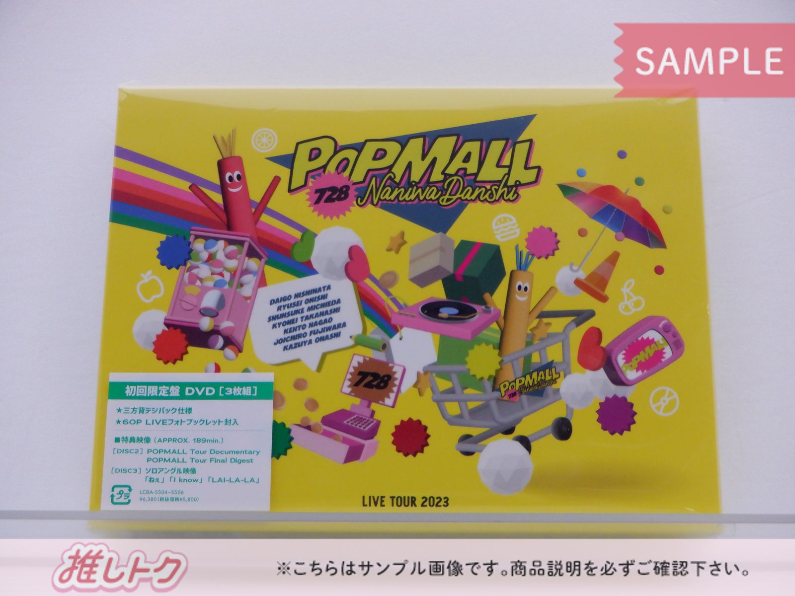 なにわ男子 DVD LIVE TOUR 2023 POPMALL 初回限定盤 3DVD - メルカリ