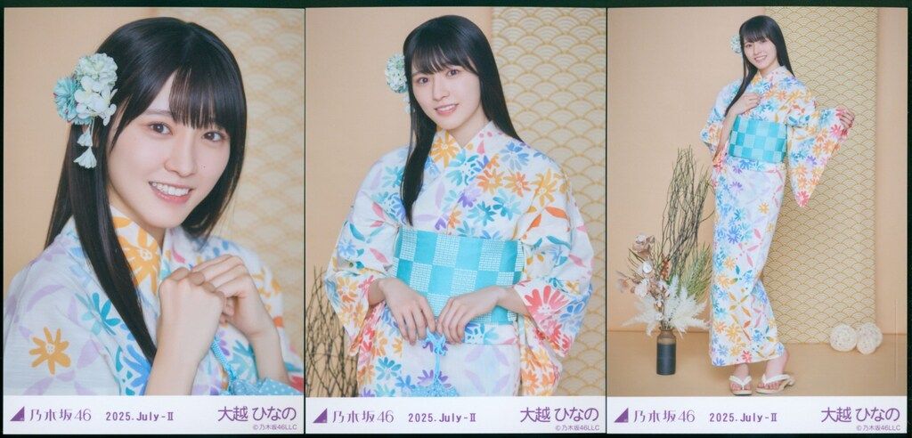 乃木坂46 会場限定生写真 大越ひなの 2025.July-II 浴衣 3枚コンプ