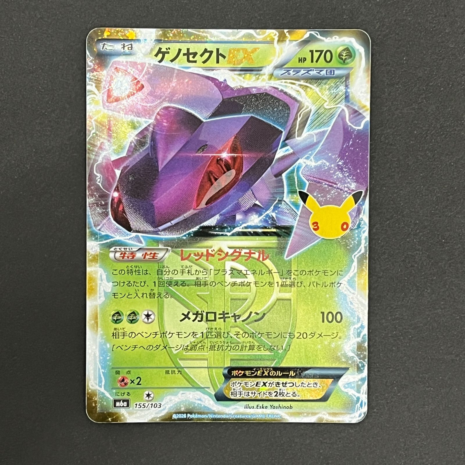N080[PK]Y6349(ポケモンカード) ハッサムex 145/103 ゲノセクトEX 155
