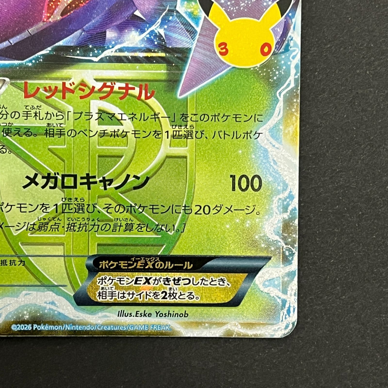 N080[PK]Y6349(ポケモンカード) ハッサムex 145/103 ゲノセクトEX 155