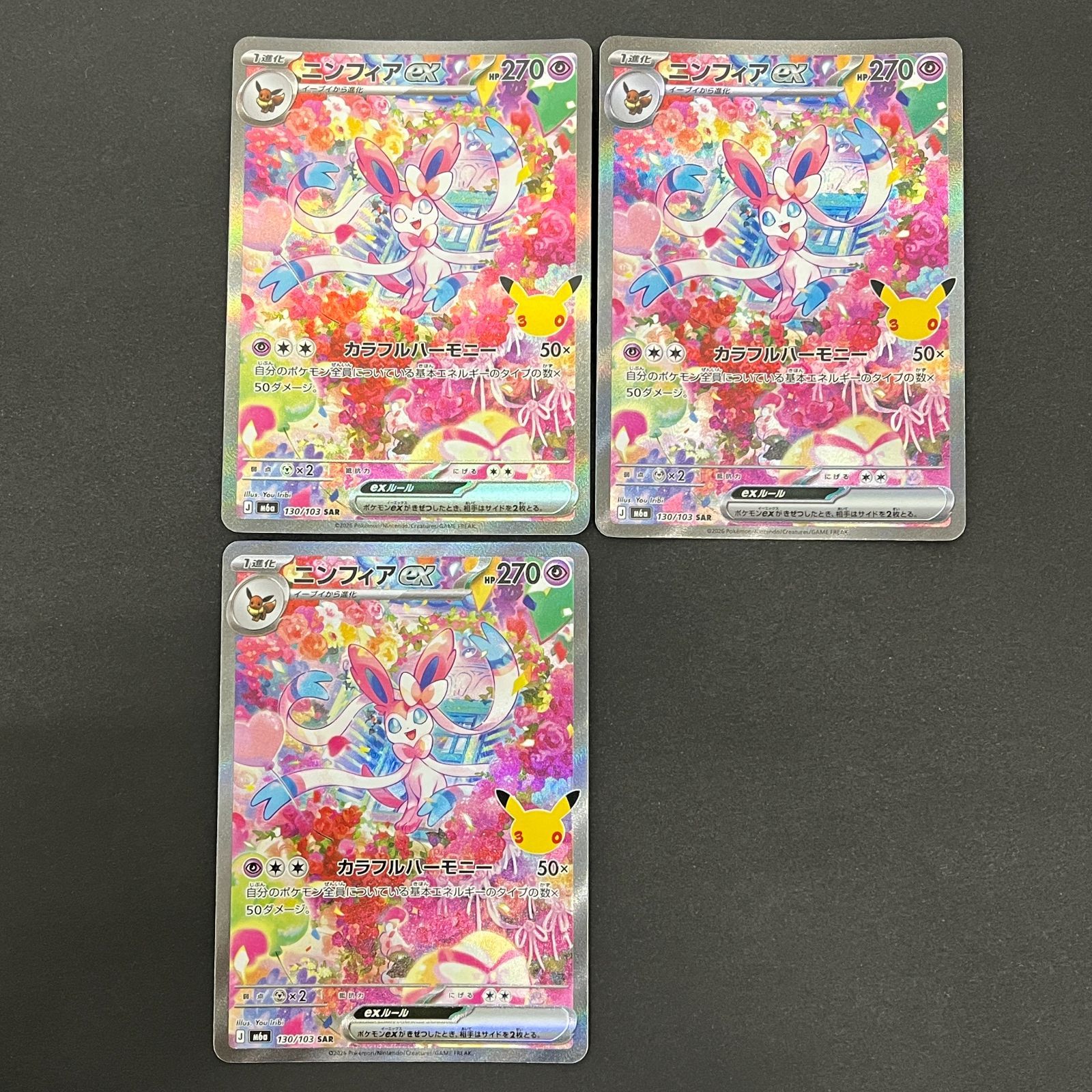 N080[PK]Y6350(ポケモンカード) ニンフィアex 130/103 3枚セット