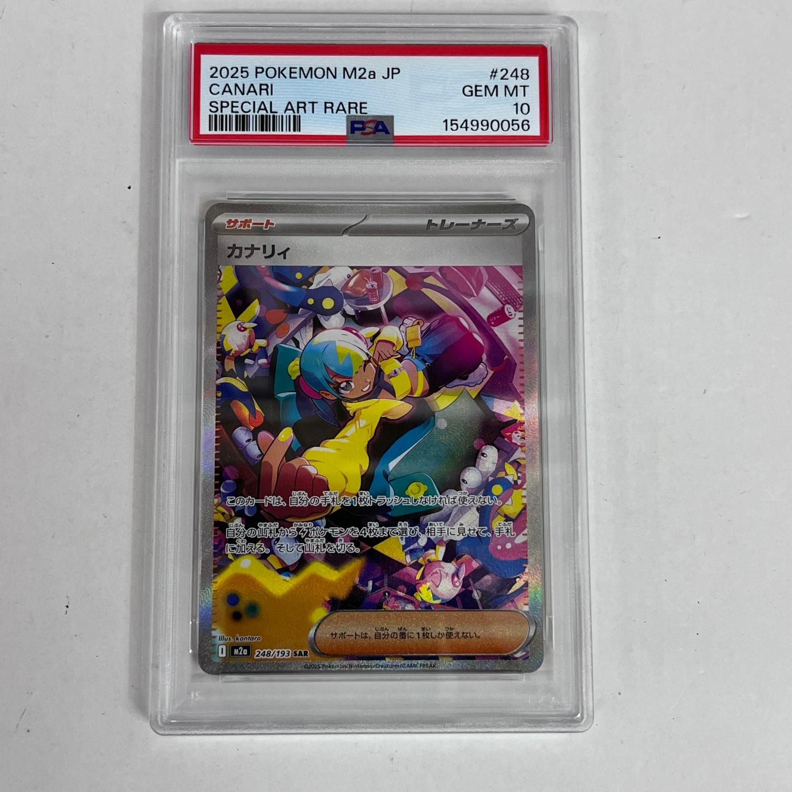 加古川店】 中古 トレーディングカード PSA10 カナリィ SAR 248/193