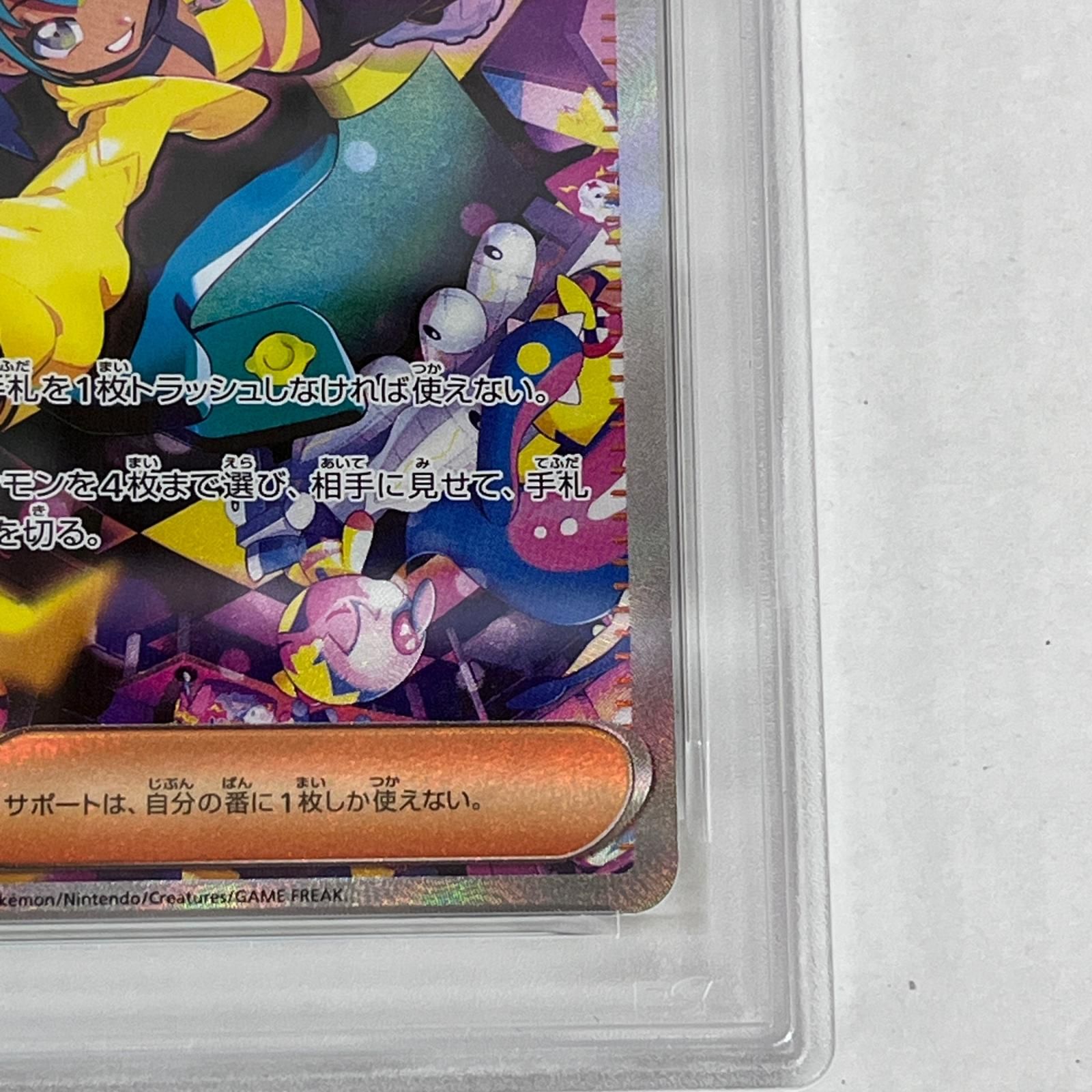 カナリィ　sar psa10 加古川店】 中古 トレーディングカード PSA10 カナリィ SAR 248/193