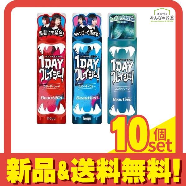 ビューティーン 1DAYクレイジー! ブラッディレッド 35g (&スパイダーブルー 35g&コスモグリーン 50g) 10個セット まとめ売り