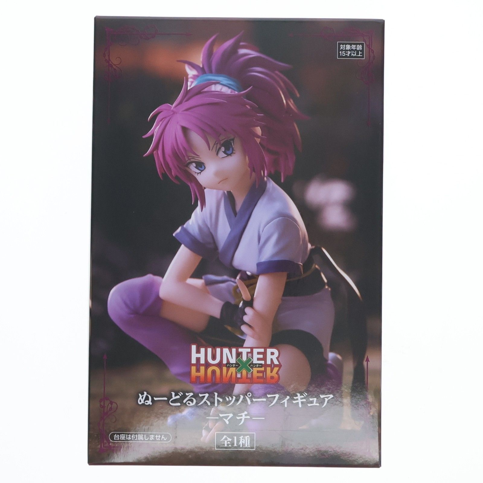 マチ=コマチネ HUNTER×HUNTER(ハンター×ハンター) ぬーどるストッパー