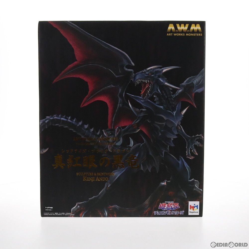 ART WORKS MONSTERS 真紅眼の黒竜(レッドアイズ・ブラックドラゴン) 遊
