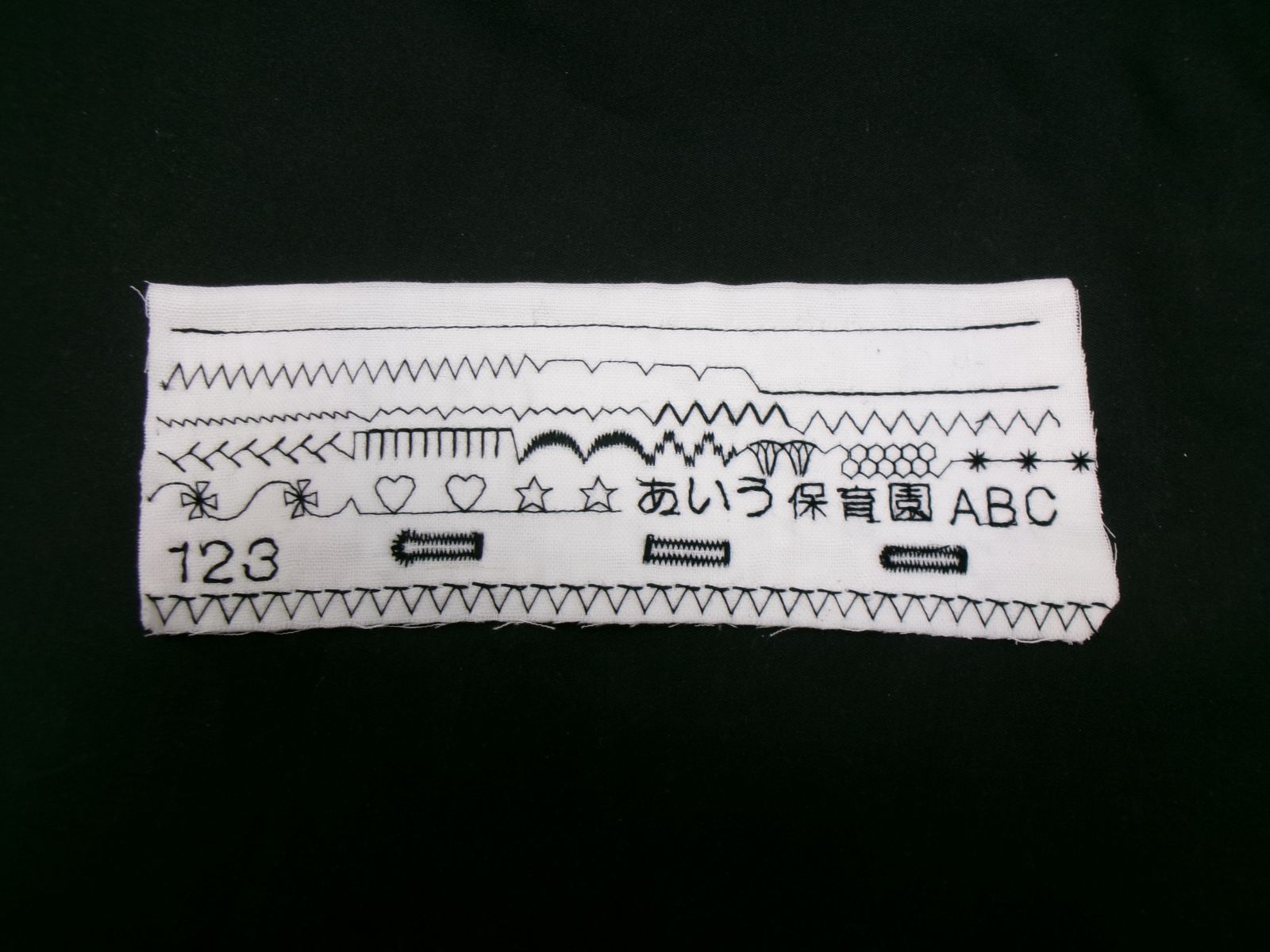 自動糸切、文字縫い☆ シンガーコンピュータミシン ブーケ 9700SDX