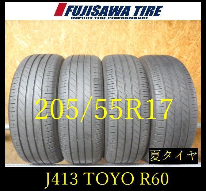 J413】0G◇送料無料◇2025年製造 約7.5～8部山 ◇TOYO PROXES R60◇205