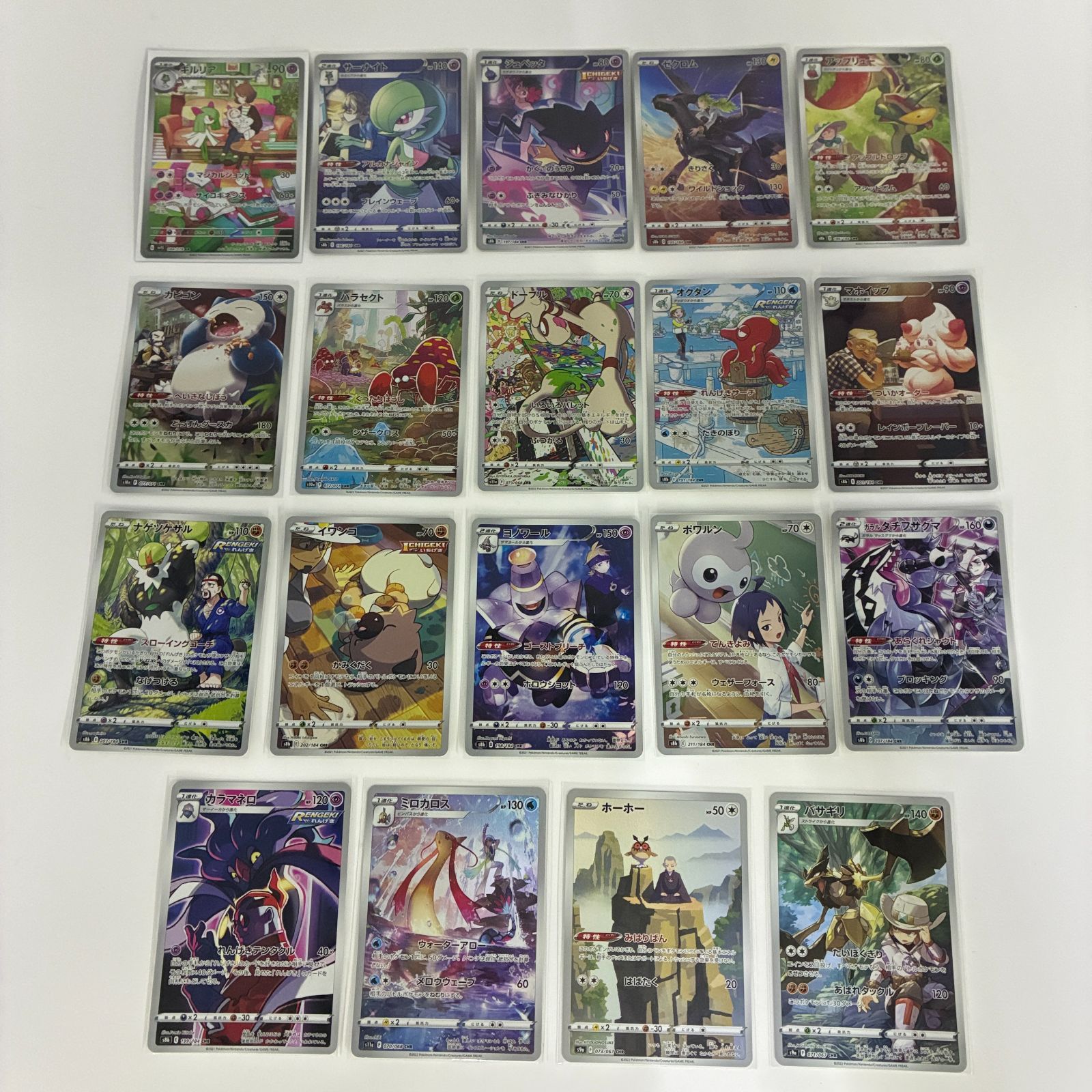 ポケモンカード まとめ(19枚) S2380 ポケモンカード CHR 19枚セット 268271952 - メルカリ