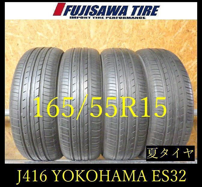 J416】25E◇送料無料◇2024年製造 約7.5部山◇YOKOHAMA BluEarth-ES