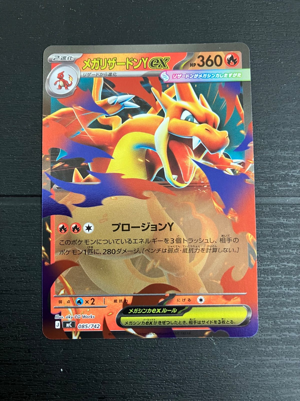 メガリザードンYex MEGA スタートデッキ100バトルコレクションミラー