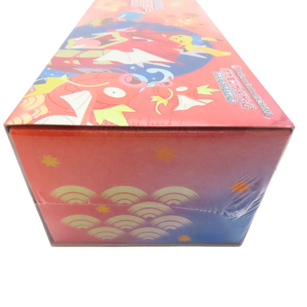 中古】ポケカ ポケモンセンターヒロシマ スペシャルBOX シュリンク付き