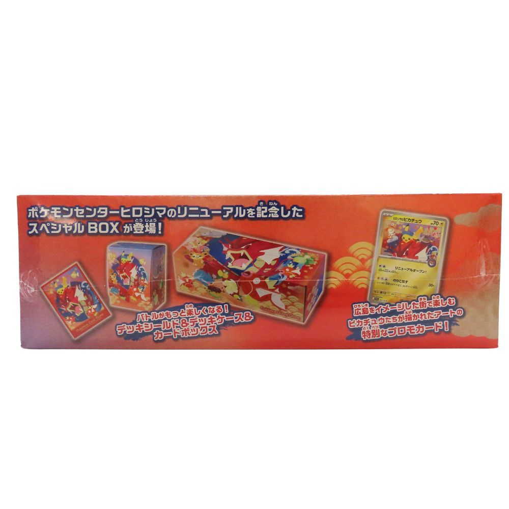 中古】ポケカ ポケモンセンターヒロシマ スペシャルBOX シュリンク付き