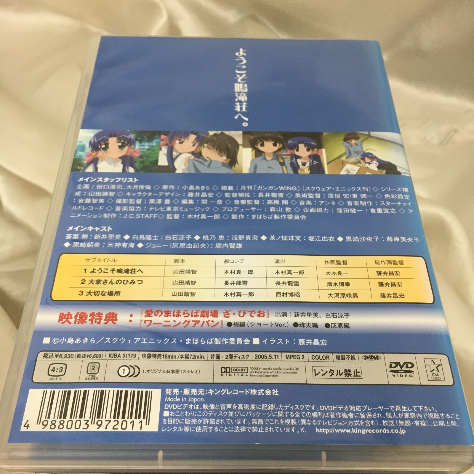 三沢店17-8-0929] まほらば Heartful days DVD-BOX - メルカリ