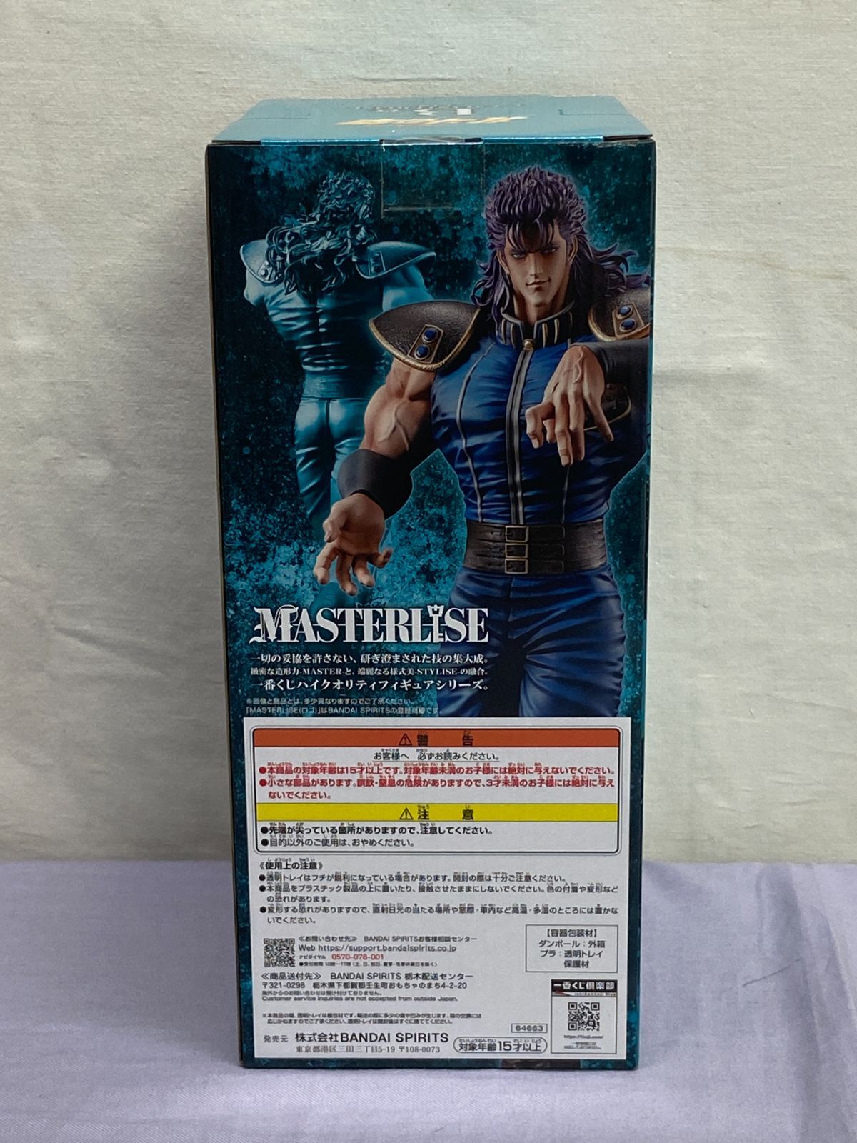 カメ】【未開封】一番くじ 北斗の拳 FIST OF THE NORTH STAR レイ