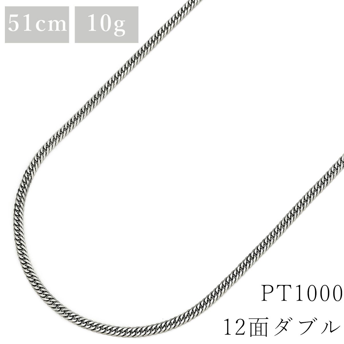 喜平 KIHEI ネックレス Pt1000 51.1cm 10.6g 12面ダブル W Pt1000 プラチナシルバー 造幣局検定マーク ※ショッピングローン対応していません 【中古】